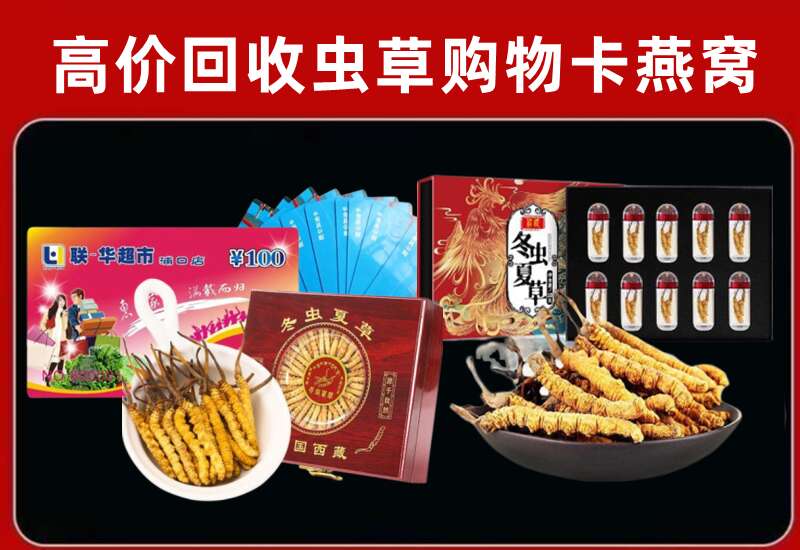 德州市回收购物卡